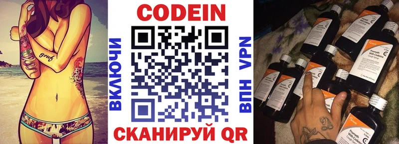 цена наркотик  Лабинск  Кодеиновый сироп Lean Purple Drank 