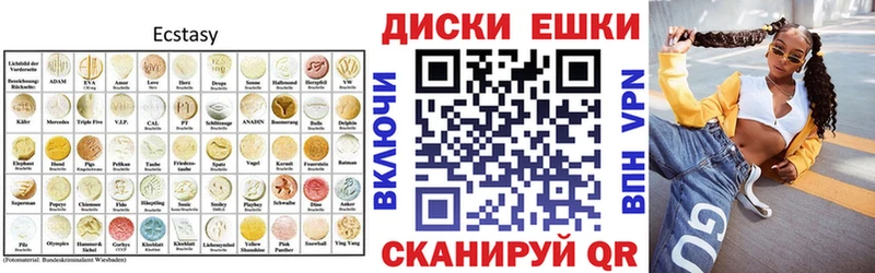 что такое наркотик  Лабинск  Экстази 99% 