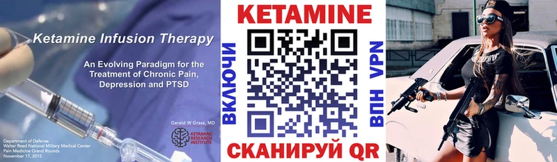 Кетамин ketamine наркота KRAKEN вход Лабинск