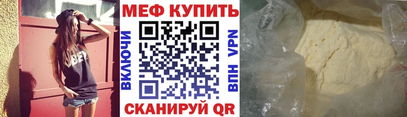 Мефедрон 4 MMC  Лабинск 